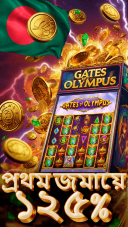 ভালো ভাগ্য Screenshot